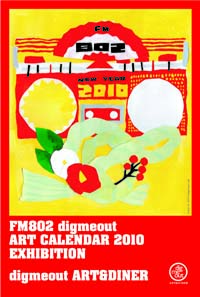 digmeout ART CALENDAR 2010